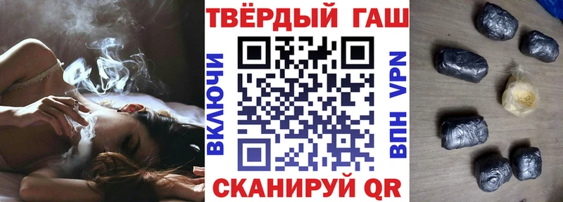 ГАШ VHQ  darknet наркотические препараты  Северская 