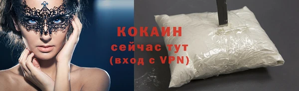 кокаин премиум Богородицк
