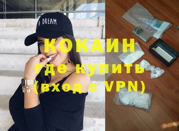 кокаин премиум Богородицк